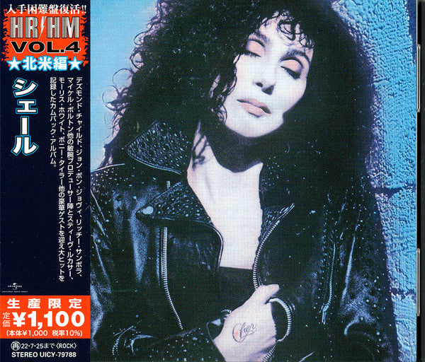 Cher - Cher [CD] [Second Hand]