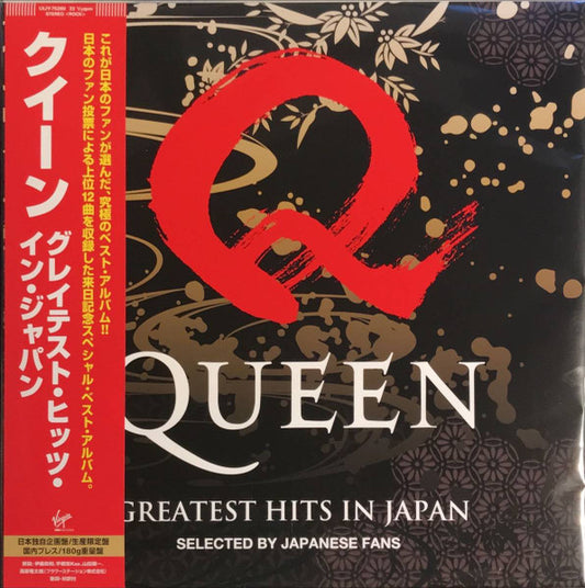 Queen - Greatest Hits In Japan [Vinyl]