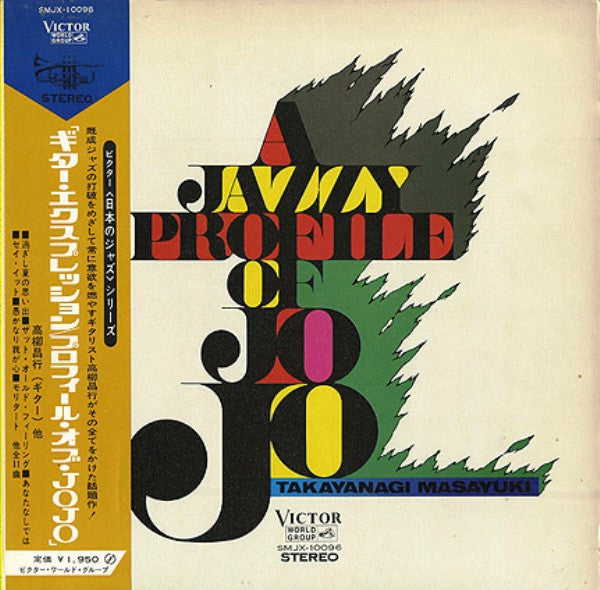 Masayuki Takayanagi - A Jazzy Profile Of Jojo [Vinyl]