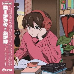Grey October Sound - Lo-Fi Ghibli [Vinyl]