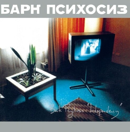 Bark Psychosis - Independency [CD]