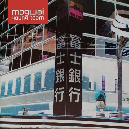 Mogwai - Young Team [Vinyl]