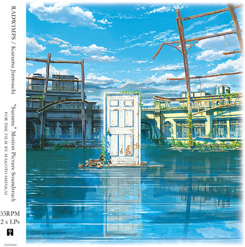 Soundtrack - Suzume [Vinyl]