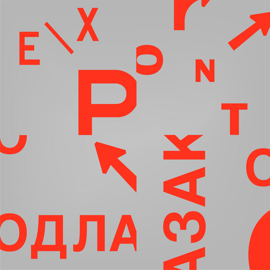 Ex Ponto - Odlazak [Vinyl]