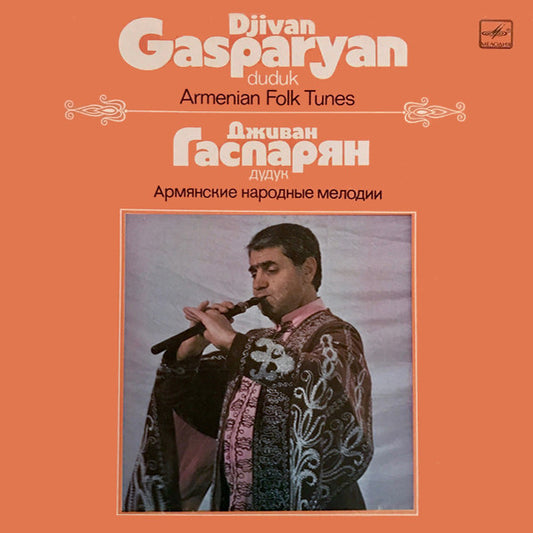 Gasparyan, Djivan - I Will Not Be Sad In This World [Vinyl]