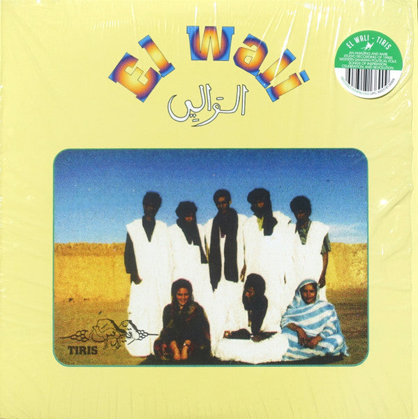 El Wali - Tiris [Vinyl]