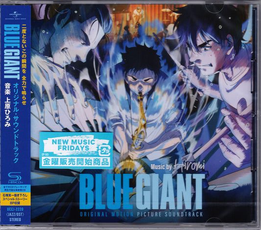Soundtrack - Blue Giant [Vinyl]