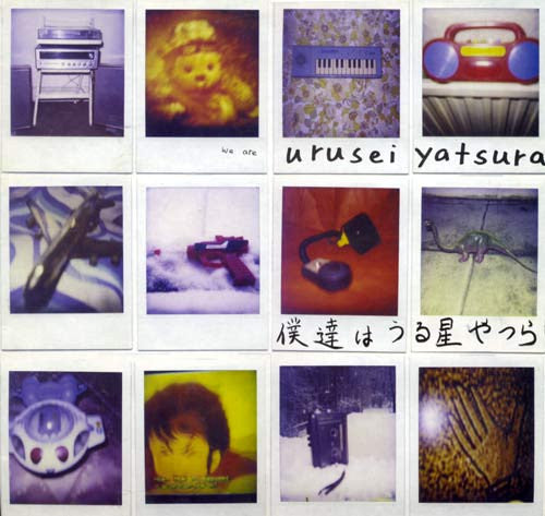 Urusei Yatsura - We Are [Vinyl] [Second Hand]