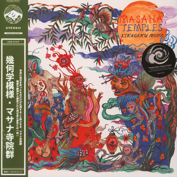 Kikagaku Moyo - Masana Temples [Vinyl]
