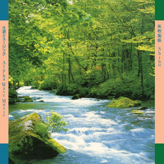 Yubuki, Shiho - Alpha Wave Music [Vinyl]