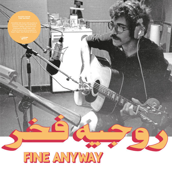 Fakhr, Roger - Fine Anyway [Vinyl]