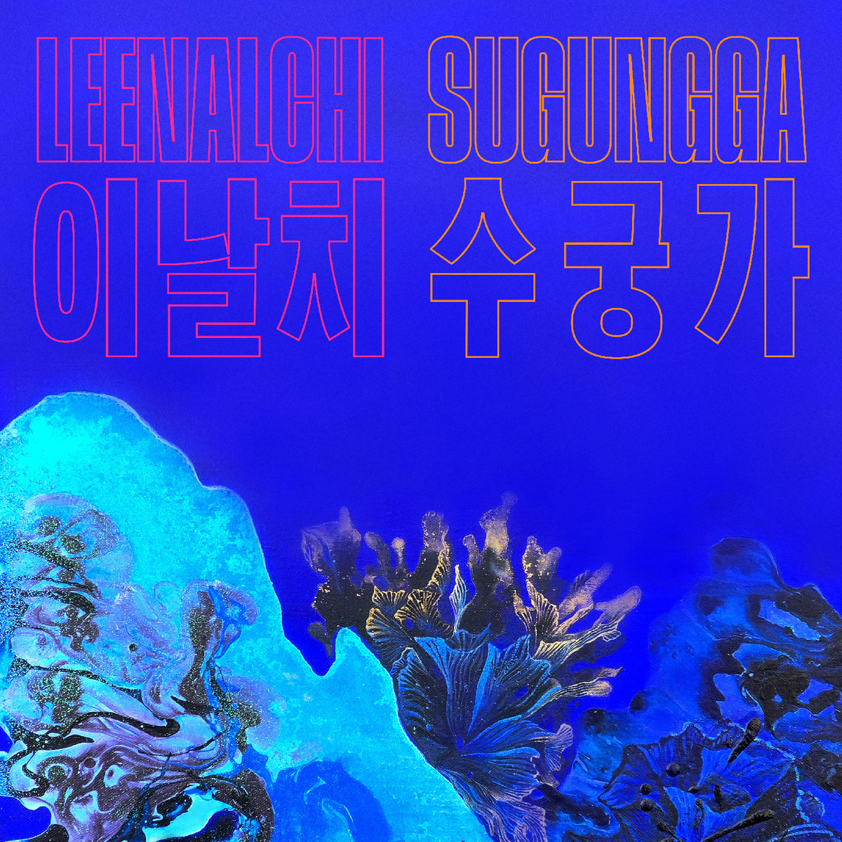 Leenalchi - Sugungga [CD] [Pre-Order]