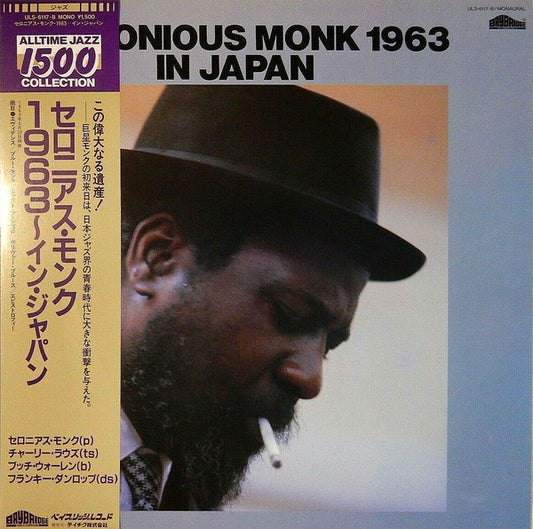 Monk, Thelonious - Classic Quartet [Vinyl]