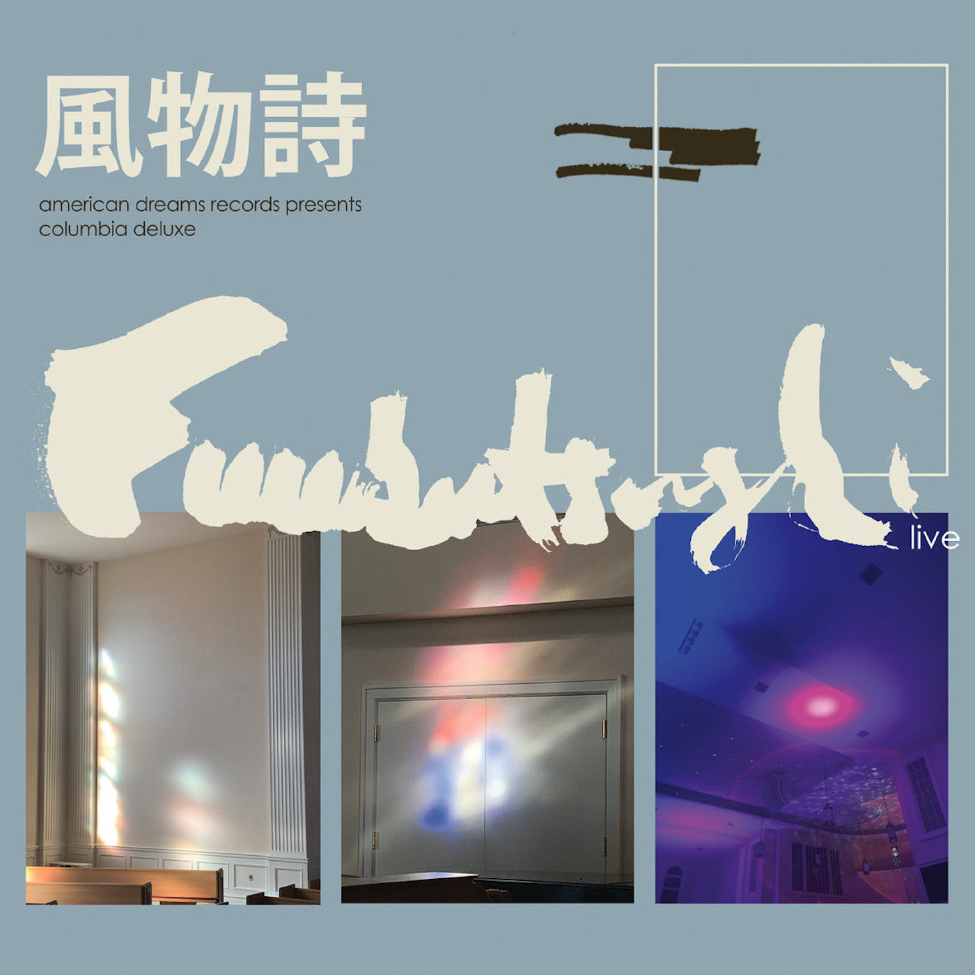 Fuubutsushi - Columbia Deluxe [Vinyl]