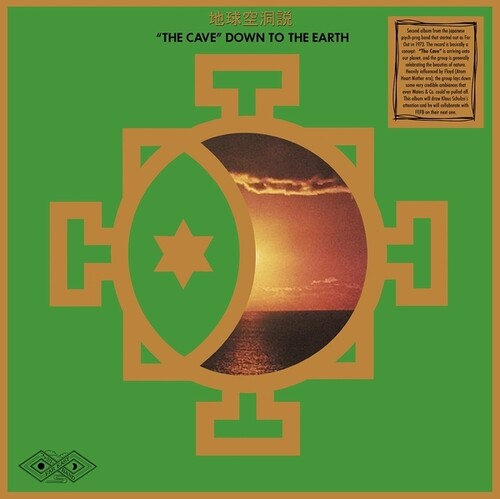 Far East Family Band - 'cave' Down To The Earth [Vinyl]