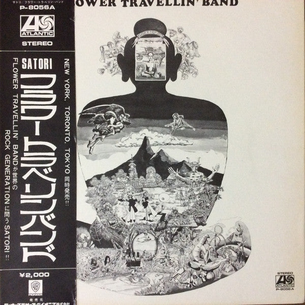 Flower Travellin' Band - Satori [Vinyl]