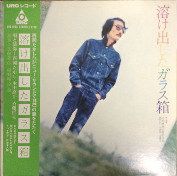 Tokedashita Garasubako - Tokedashita Garasubako [Vinyl]