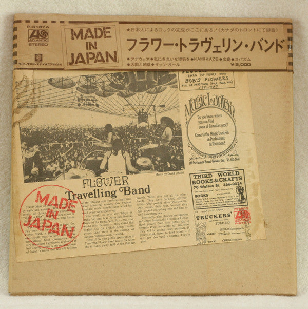 Flower Travelling Band - Made In Japan [Vinyl]