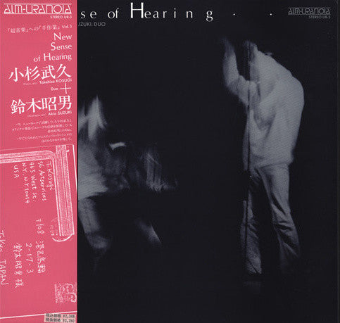 Kosugi, Takehisa + Akio Suzuki Duo - New Sense Of Hearing [Vinyl]