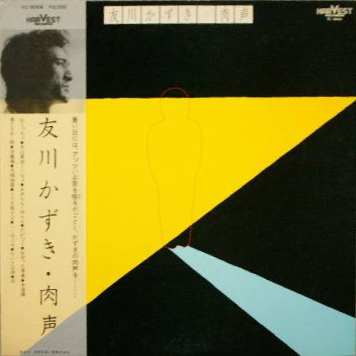 Tomokawa, Kazuki - Straight From The Throat [Vinyl]