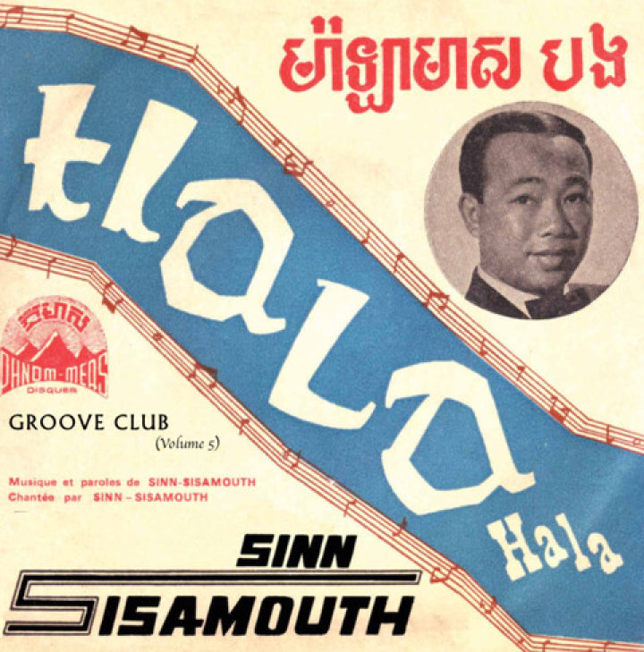 Sisamouth, Sinn - Groove Club Vol 5: Sinn Sisamouth 2! [Vinyl]