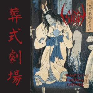 Sigh - Ghastly Funeral Theatre: 2CD [CD]