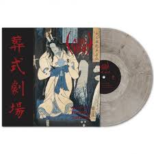 Sigh - Ghastly Funeral Theatre [Vinyl]