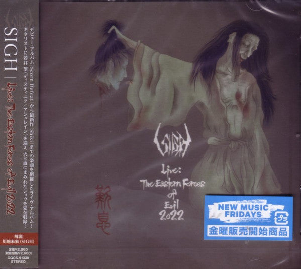 Sigh - Live: The Eastern Forces Of Evil 2022 [CD]
