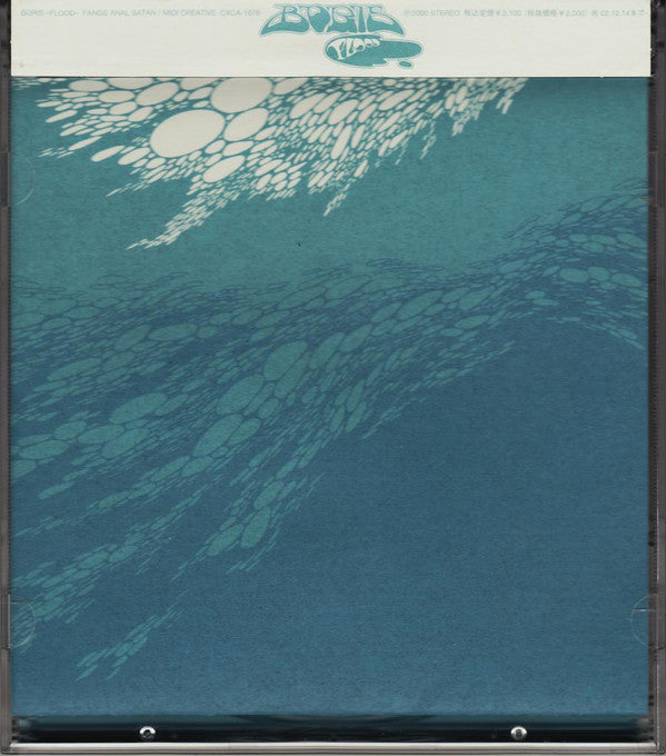 Boris - Flood [Vinyl]