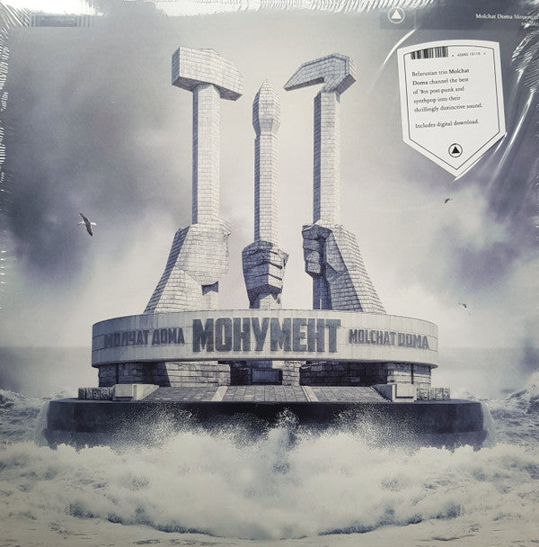 Molchat Doma - Monument [Vinyl]
