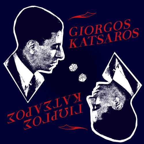 Katsaros, Giorgos - Giorgos Katsaros [Vinyl]