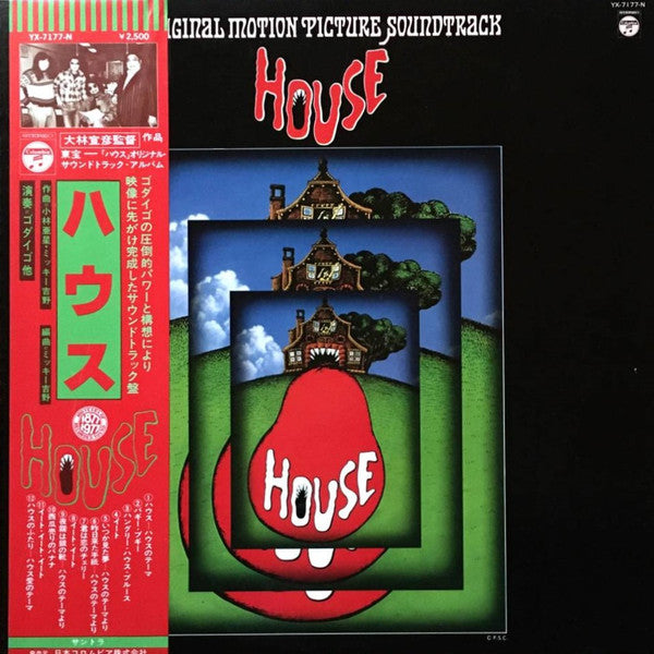 Soundtrack - House [Vinyl]