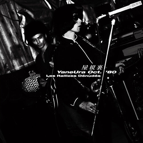 Les Rallizes Denudes - Yaneura Oct. '80 [Vinyl]