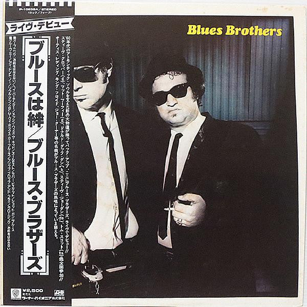 Blues Brothers - Briefcase Full Of Blues [Vinyl] [Second Hand]