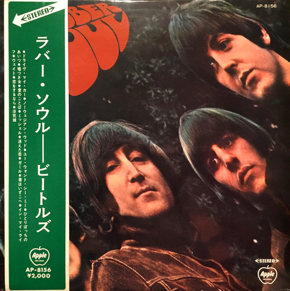 Beatles - Rubber Soul [Vinyl] [Second Hand]