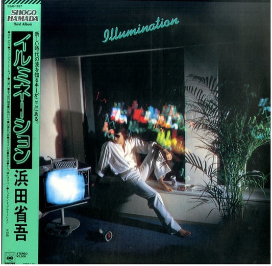 Hamada, Shogo - Illumination [Vinyl] [Second Hand]