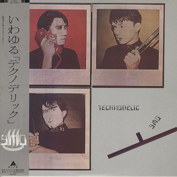 Yellow Magic Orchestra - Technodelic [Vinyl] [Second Hand]