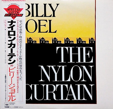 Joel, Billy - Nylon Curtain [Vinyl] [Second Hand]