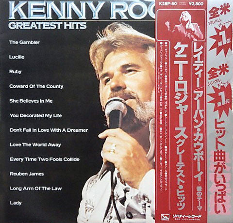 Rogers, Kenny - Greatest Hits [Vinyl] [Second Hand]