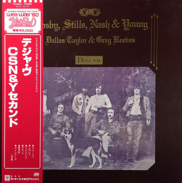 Crosby, Stills, Nash and Young - Deja Vu [Vinyl] [Second Hand]