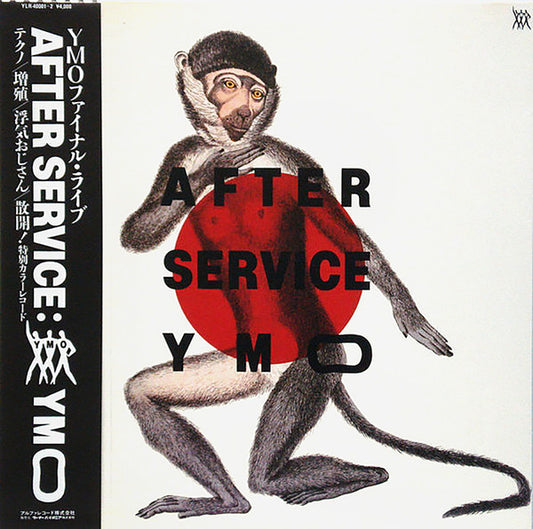 Yellow Magic Orchestra - After Service [Vinyl] [Second Hand]