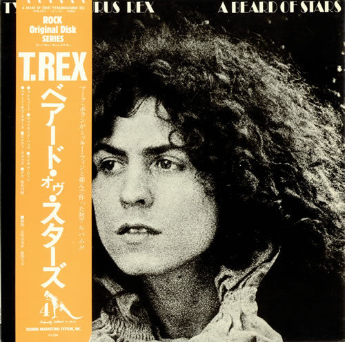 Tyrannosaurus Rex - A Beard Of Stars [Vinyl] [Second Hand]