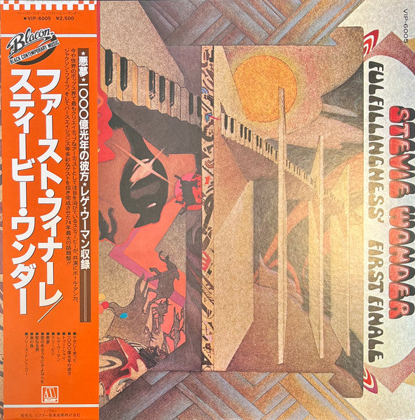 Wonder, Stevie - Fulfillingness' First Finale [Vinyl] [Second Hand]