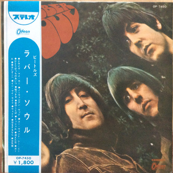 Beatles - Rubber Soul [Vinyl] [Second Hand]