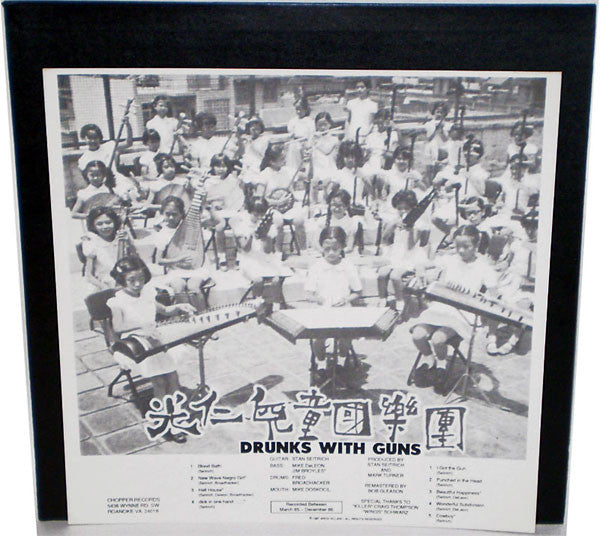 Drunks With Guns - Drunks With Guns [Vinyl] [Second Hand]
