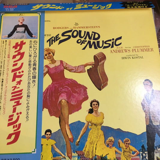 Soundtrack - Sound Of Music O.S.T [Vinyl] [Second Hand]