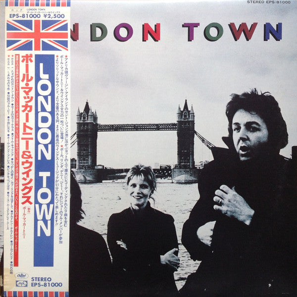 Wings - London Town [Vinyl] [Second Hand]