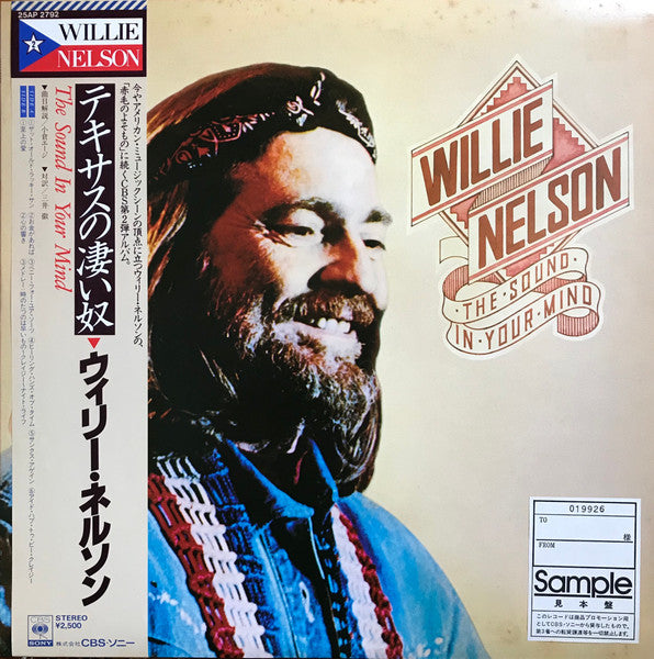 Nelson, Willie - Sound In Your Mind (Promo) [Vinyl] [Second Hand]