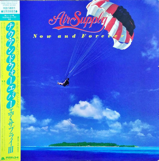 Air Supply - Now And Forever [Vinyl] [Second Hand]
