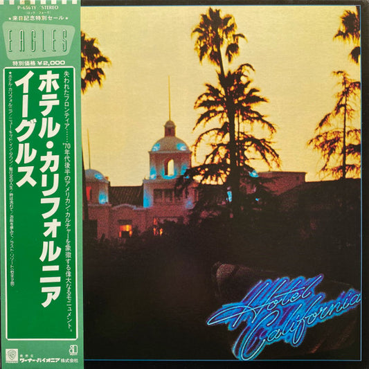 Eagles - Hotel California [Vinyl] [Second Hand]